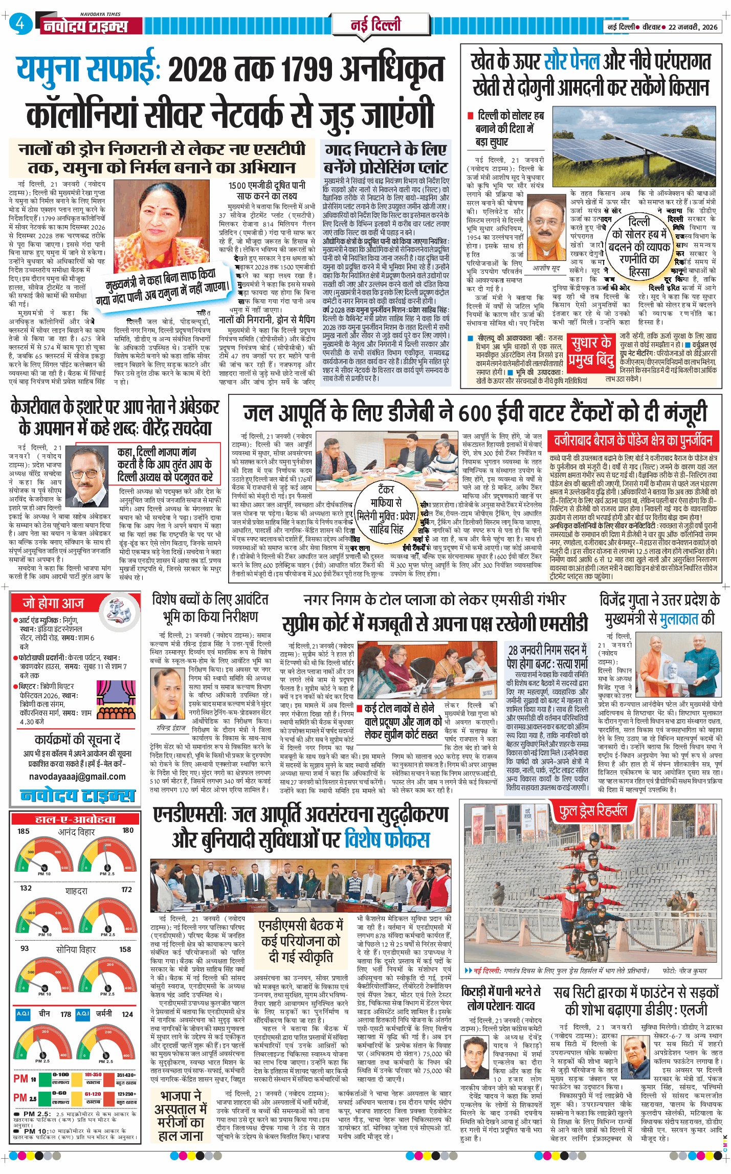 Main Edition 2026-01-22