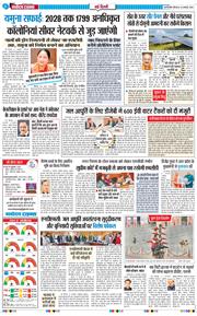 Main Edition 2026-01-22