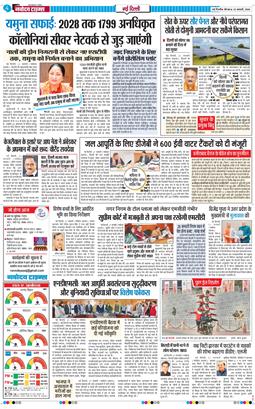 Main Edition 2026-01-22