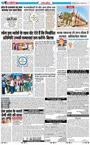 THE NAVODAYA TIMES MAIN UP 2026-01-22