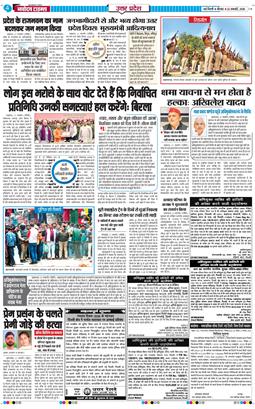 THE NAVODAYA TIMES MAIN UP 2026-01-22