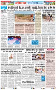 Ghaziabad 2026-01-22