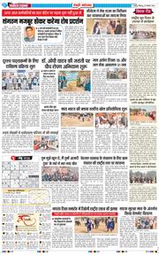 REWARI MAHENDERGARH TIMES 2026-01-22