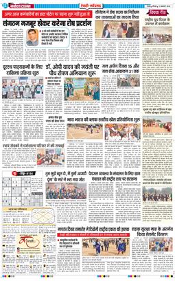 REWARI MAHENDERGARH TIMES 2026-01-22
