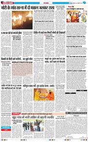 THE NAVODAYA TIMES MAIN UTTARAKHAND AND DEHRADUN 2026-01-22