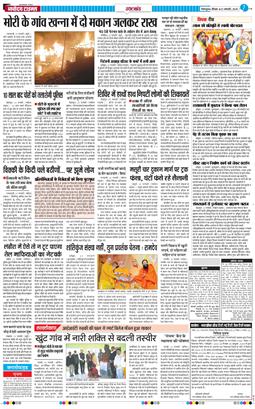 THE NAVODAYA TIMES MAIN UTTARAKHAND AND DEHRADUN 2026-01-22