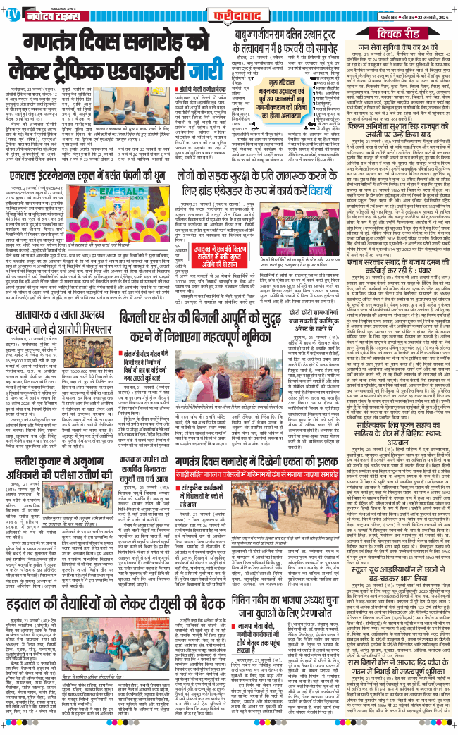 Faridabad 2026-01-22
