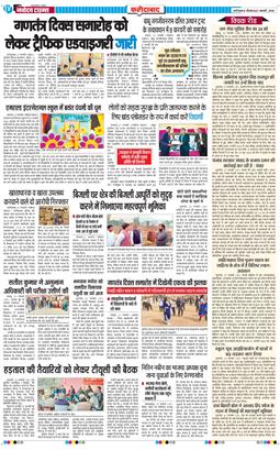 Faridabad 2026-01-22