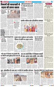 REWARI MAHENDERGARH TIMES 2026-01-22