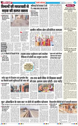 REWARI MAHENDERGARH TIMES 2026-01-22