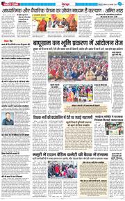 DEHRADUN TIMES 2026-01-22