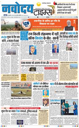 THE NAVODAYATIMES NCR MAIN 2026-01-22