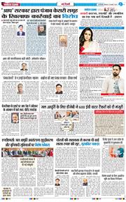 THE NAVODAYA TIMES MAIN UP 2026-01-22