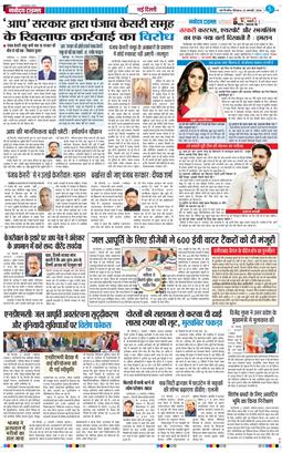 THE NAVODAYA TIMES MAIN UP 2026-01-22