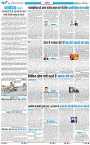 THE NAVODAYA TIMES MAIN UTTARAKHAND AND DEHRADUN 2026-01-22