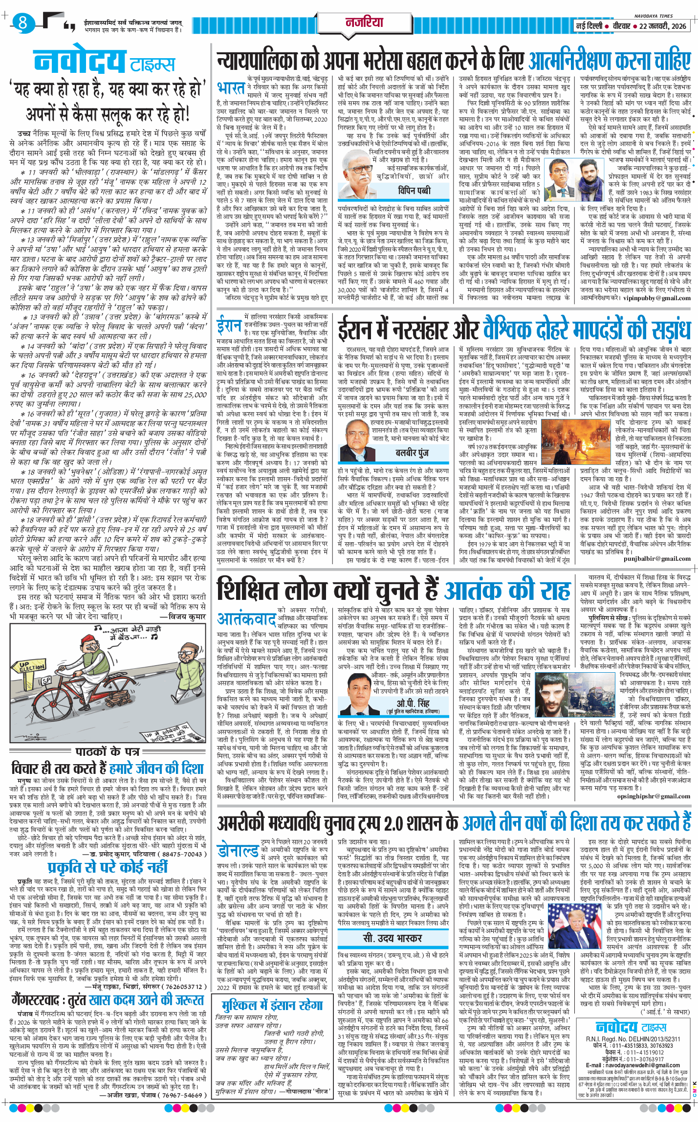 Main Edition 2026-01-22