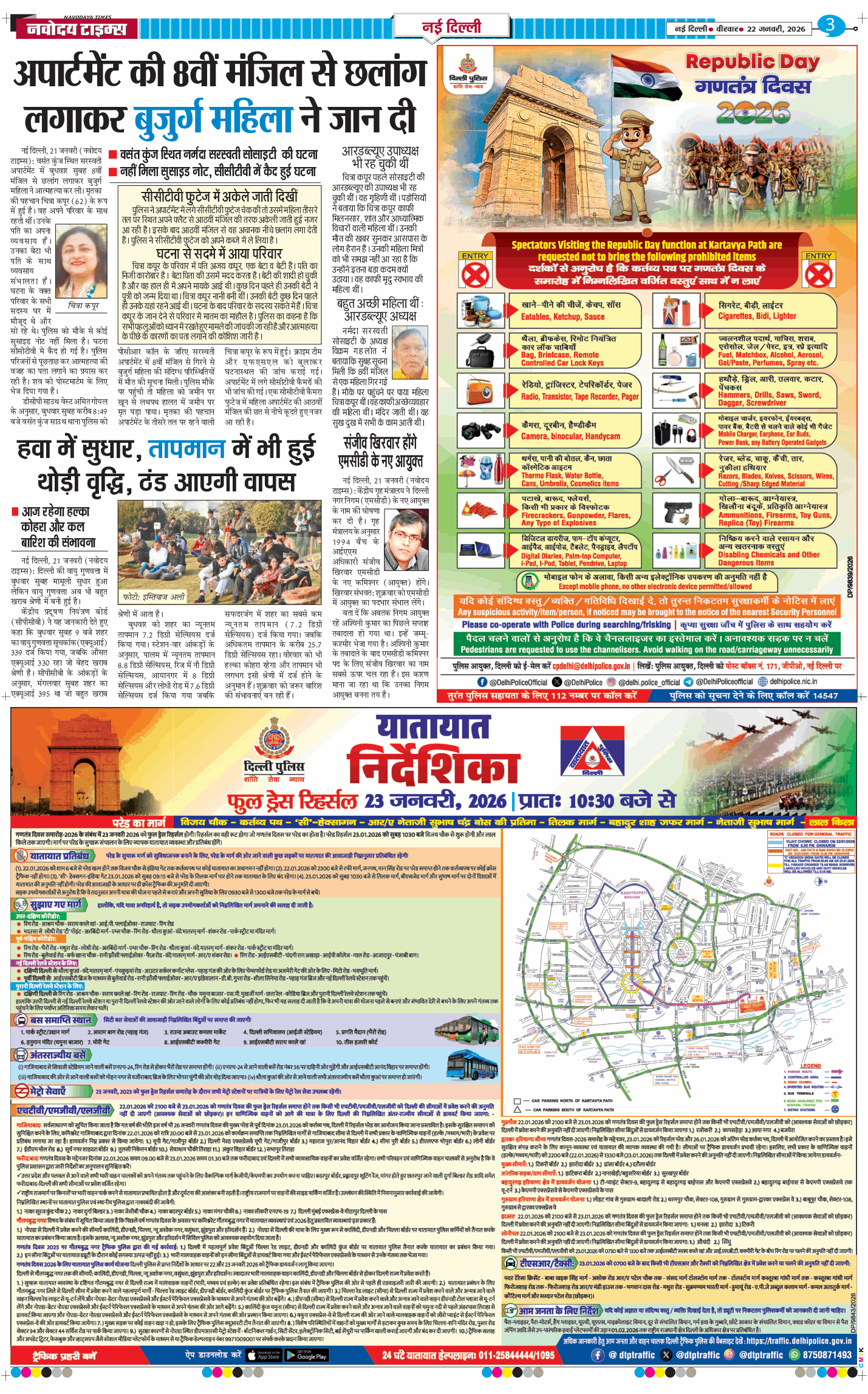 Main Edition 2026-01-22