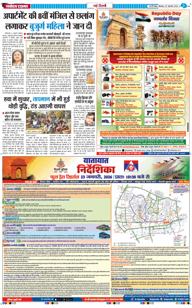 Main Edition 2026-01-22