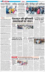 DEHRADUN TIMES 2026-01-22