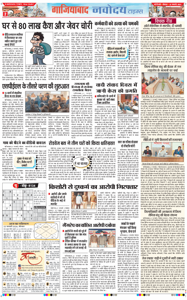 Noida 2026-01-22