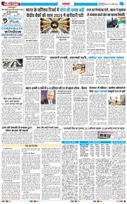 THE NAVODAYA TIMES MAIN UP 2026-01-22