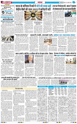 THE NAVODAYA TIMES MAIN UP 2026-01-22