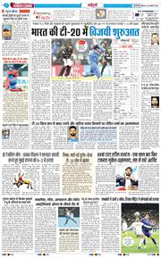 THE NAVODAYATIMES NCR MAIN 2026-01-22