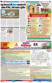 THE NAVODAYA TIMES MAIN UP 2026-01-22