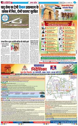 THE NAVODAYA TIMES MAIN UP 2026-01-22