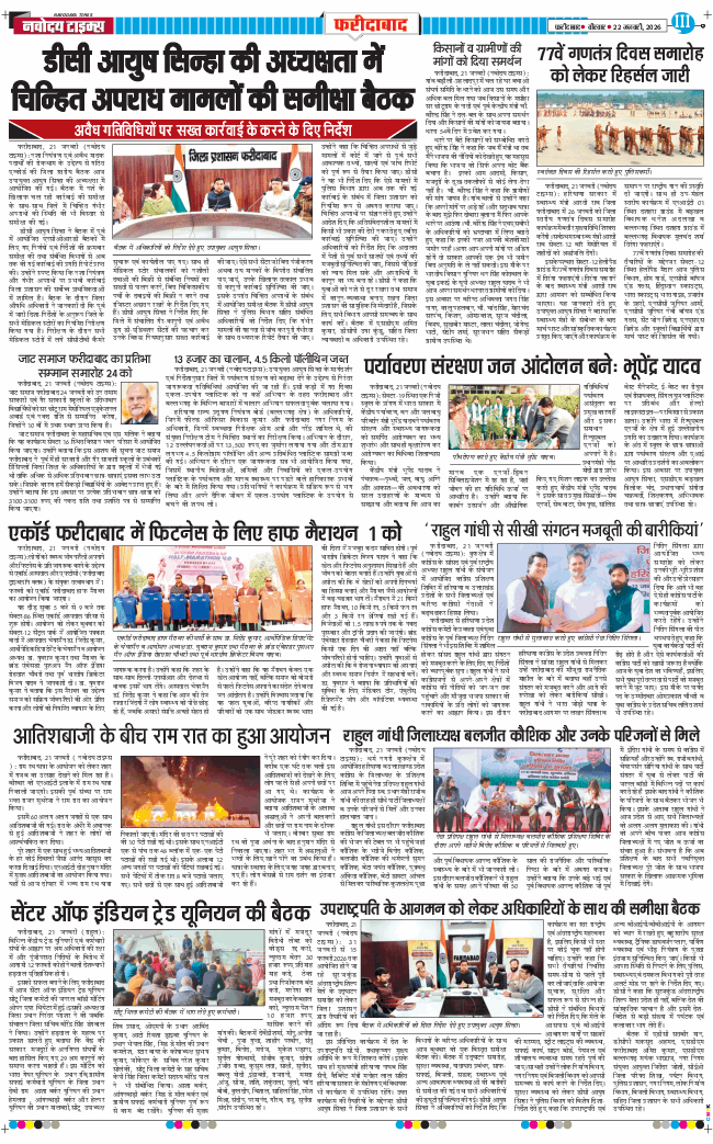 Faridabad 2026-01-22