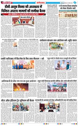 Faridabad 2026-01-22