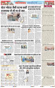 Ghaziabad 2026-01-23