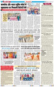 BHIWANI TIMES 2026-01-23