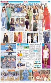 THE NAVODAYA TIMES MAIN UTTARAKHAND AND DEHRADUN 2026-01-23