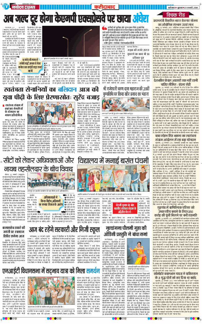 Faridabad 2026-01-23