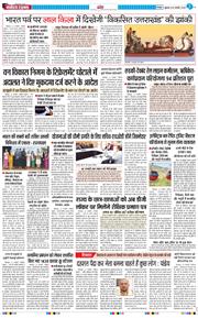 THE NAVODAYA TIMES MAIN UTTARAKHAND AND DEHRADUN 2026-01-23