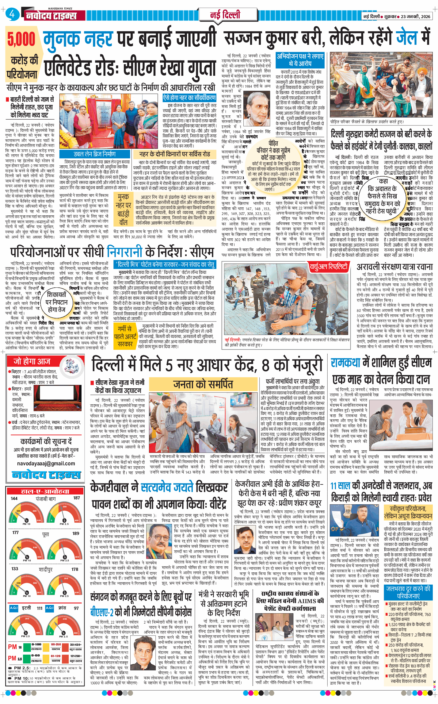 Main Edition 2026-01-23