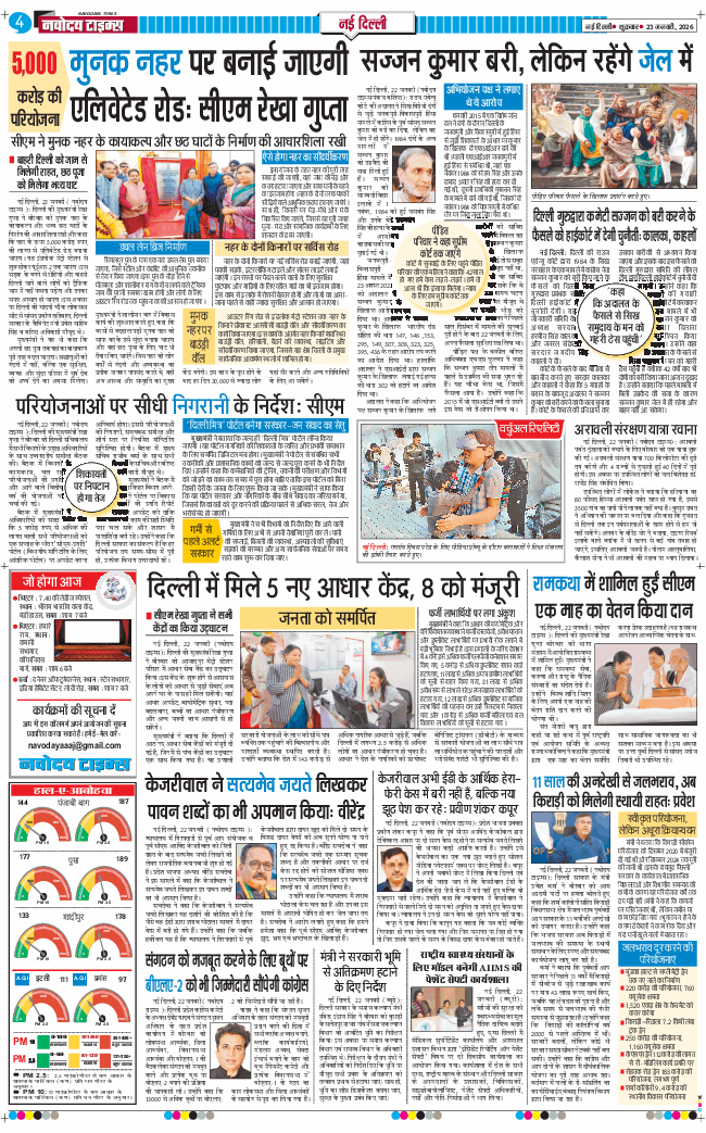 Main Edition 2026-01-23