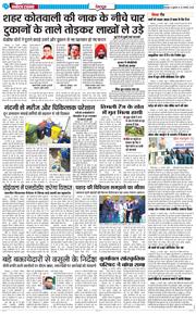DEHRADUN TIMES 2026-01-23