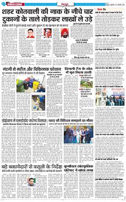 DEHRADUN TIMES 2026-01-23