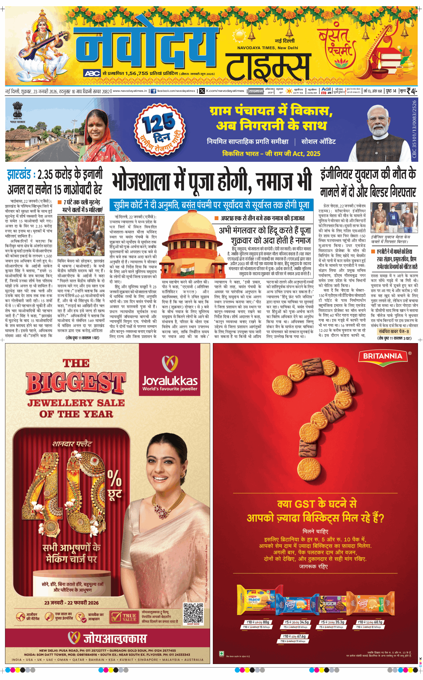 Main Edition 2026-01-23