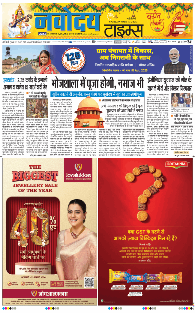 Main Edition 2026-01-23