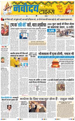 THE NAVODAYA TIMES MAIN UTTARAKHAND AND DEHRADUN 2026-01-23