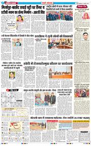 REWARI MAHENDERGARH TIMES 2026-01-23