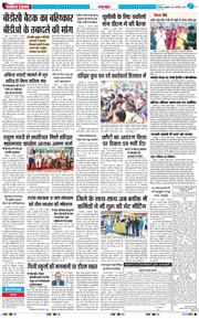 THE NAVODAYA TIMES MAIN UTTARAKHAND AND DEHRADUN 2026-01-23