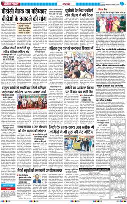 THE NAVODAYA TIMES MAIN UTTARAKHAND AND DEHRADUN 2026-01-23