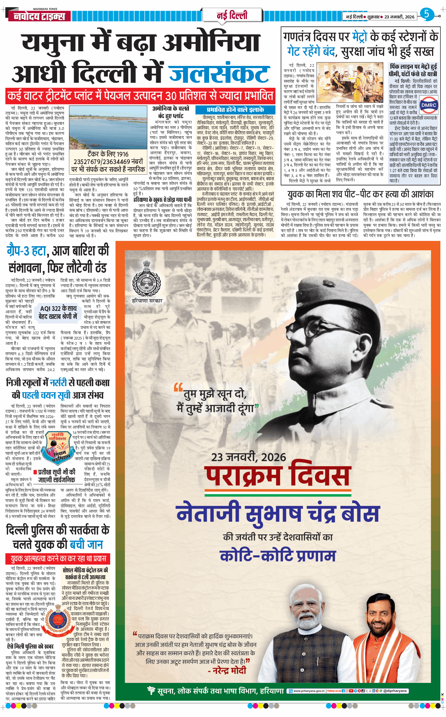 Main Edition 2026-01-23