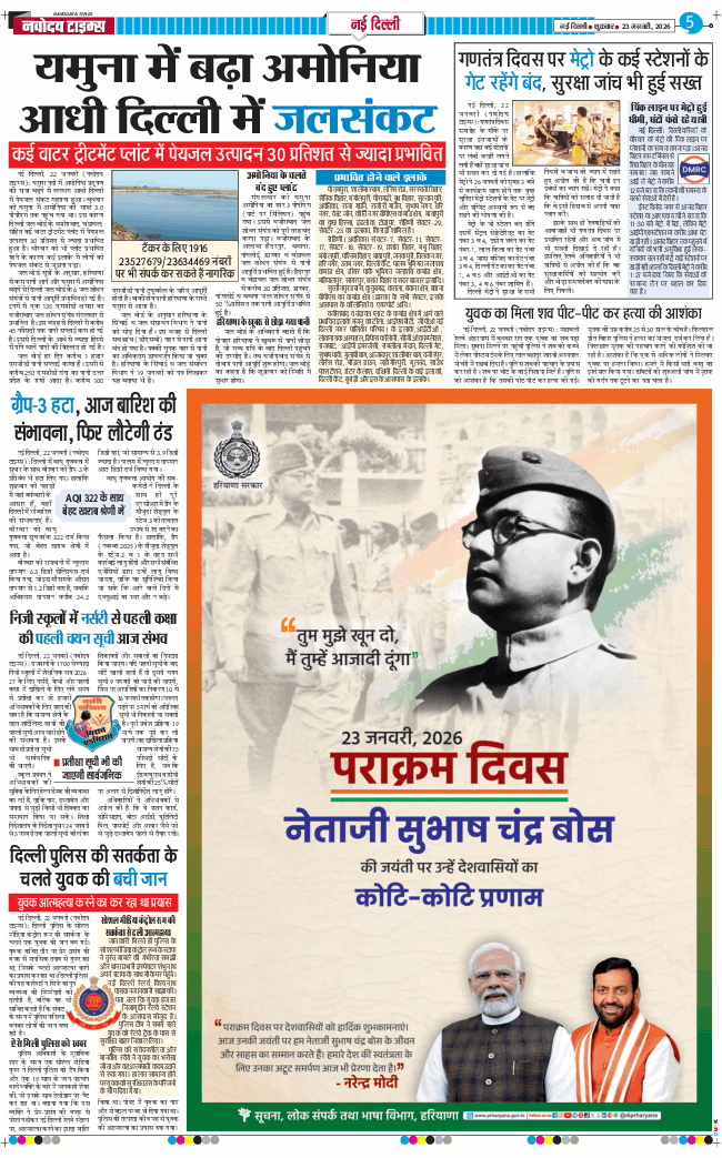 Main Edition 2026-01-23