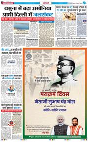 Main Edition 2026-01-23