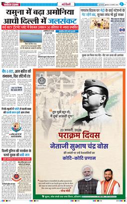 Main Edition 2026-01-23